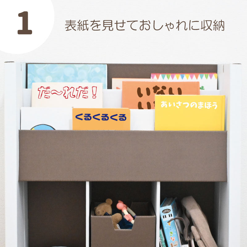 クラフトブックシェルフ