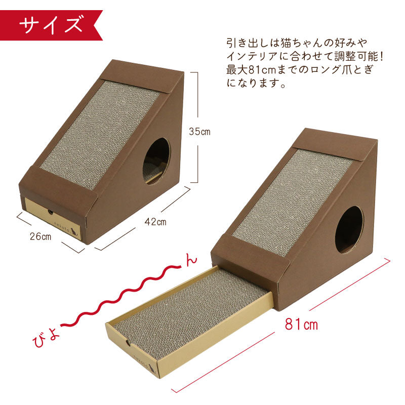 変形爪とぎハウス　段ボール　猫ハウス　猫用品　爪とぎ　サイズ