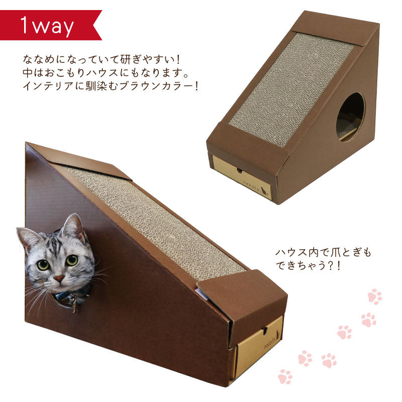 変形爪とぎハウス　段ボール　猫ハウス　猫用品　爪とぎ　使い方　ナチュラル