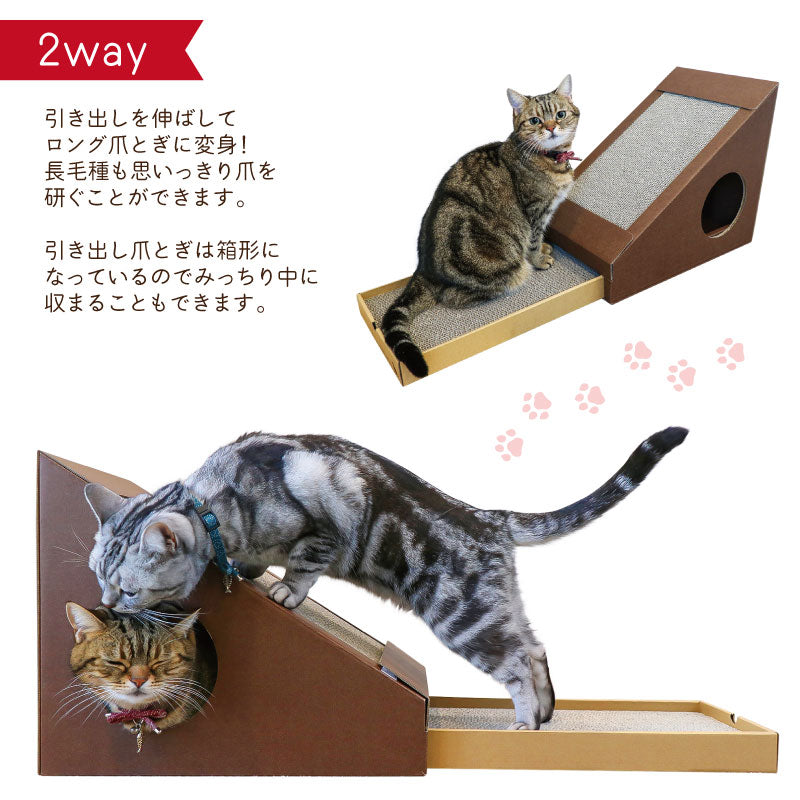 変形爪とぎハウス　段ボール　猫ハウス　猫用品　爪とぎ　使い方　ナチュラル