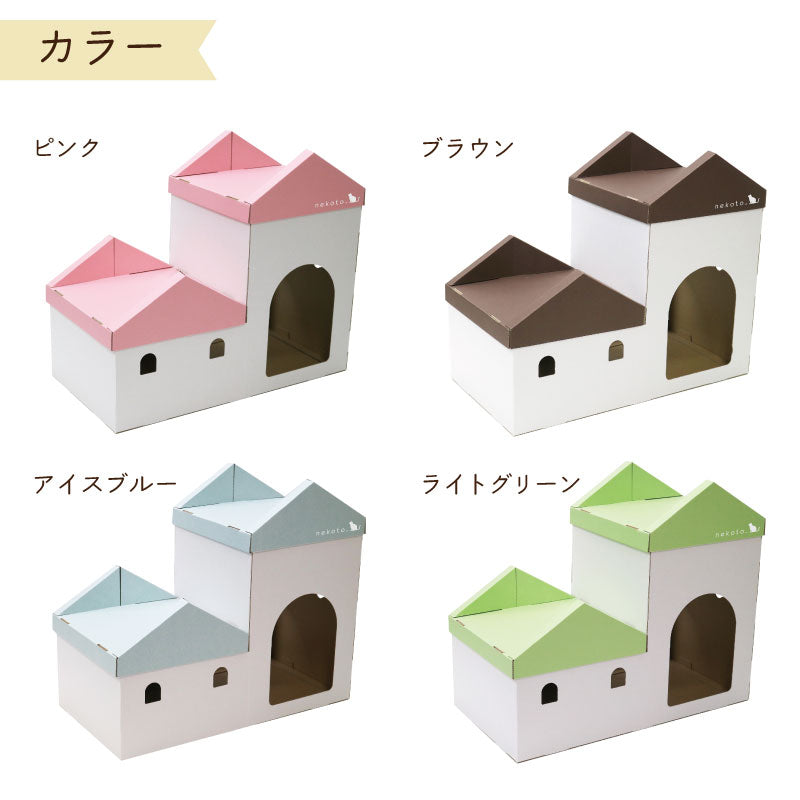 キャットステップ　段ボール　猫ハウス　ステップ　カラフル　カラバリ