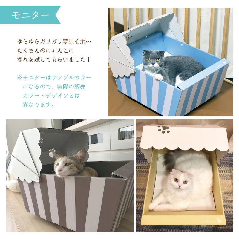 ゆらゆら猫ちぐら　段ボール　爪とぎ　猫ベッド　モニター　ゆりかご