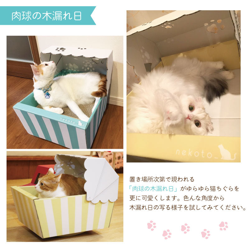 ゆらゆら猫ちぐら　段ボール　爪とぎ　猫ベッド　モニター　ゆりかご　肉球