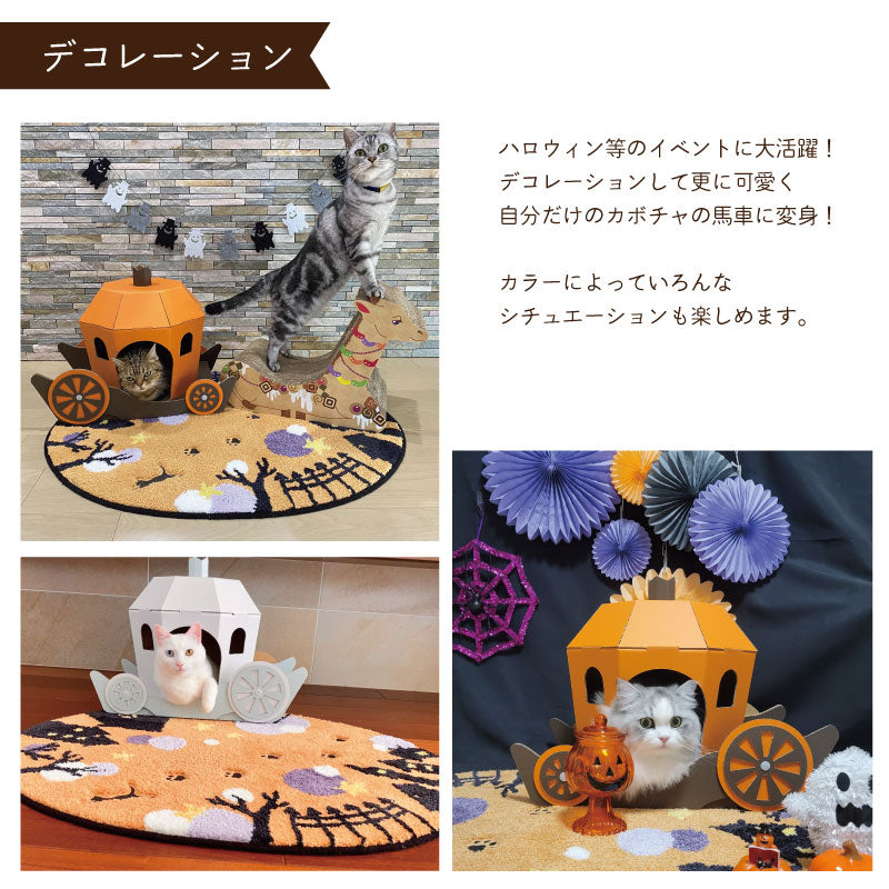 かぼちゃの馬車　猫ハウス　段ボール　ハロウィン　モニター　デコレーション