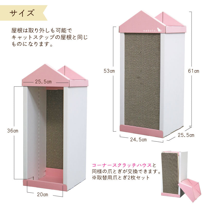 ガリガリスタンド　爪とぎ　猫用品　段ボール　サイズ