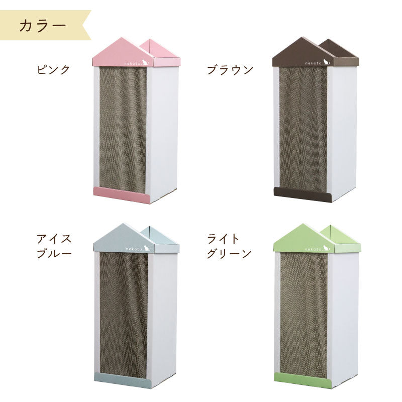ガリガリスタンド　爪とぎ　猫用品　段ボール　カラバリ