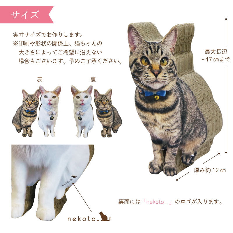 うちの子爪とぎパネル　爪とぎ　うちの子グッズ　オリジナルグッズ　プレゼント　猫用品　サイズ