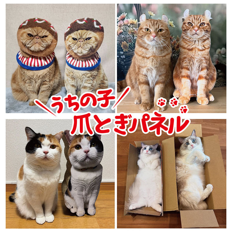 うちの子爪とぎパネル　爪とぎ　うちの子グッズ　オリジナルグッズ　プレゼント　猫用品　モニター　