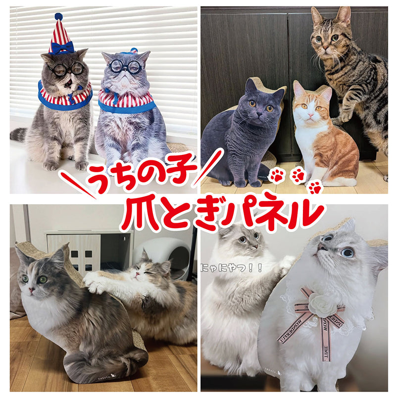 うちの子爪とぎパネル　爪とぎ　うちの子グッズ　オリジナルグッズ　プレゼント　猫用品　モニター　